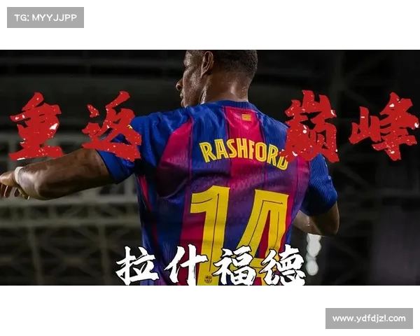 拉什福德积分兑换时间全解析揭秘隐藏规则与最佳兑换时机