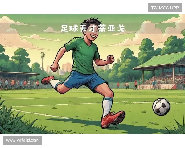 如何从小培养足球天赋 发现并塑造下一代足球天才的有效途径