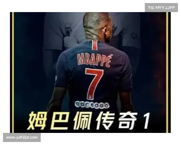姆巴佩携手巴黎圣日耳曼书写传奇征程与辉煌历史